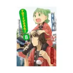 Yotsuba&! (Manga) Volume 08
