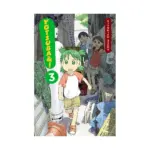Yotsuba&! (Manga) Volume 03