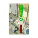 Yotsuba&! (Manga) Volume 04