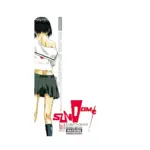 Sundome (Manga) Volume 08