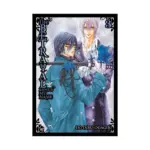 The Betrayal Knows My Name (Manga) Volume 03