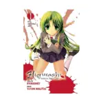 Higurashi When They Cry: Eye Opening Arc (Manga) Volume 01