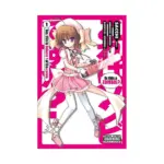 Is This a Zombie? (Manga) Volume 01