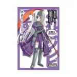 Is This a Zombie? (Manga) Volume 02