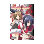 Omamori Himari (Manga) Volume 09