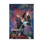 Umineko When They Cry Episode 2: Turn of the Golden Witch (Manga) Volume 02