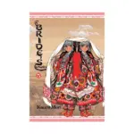 A Bride's Story (Manga) Volume 05
