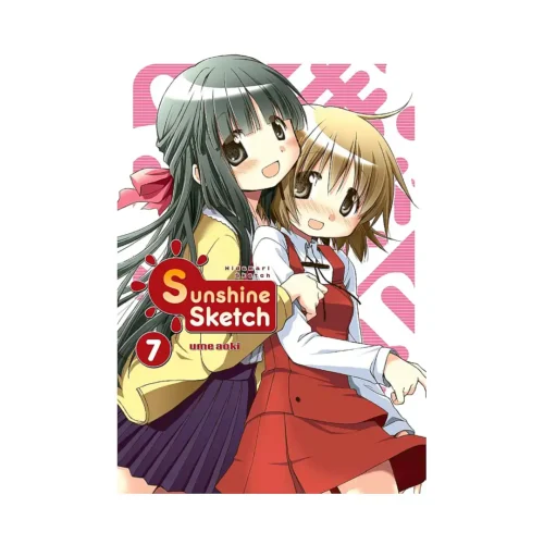 9780316243124 Sunshine Sketch (Manga) Volume 07