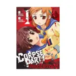 Corpse Party (Manga) Volume 01