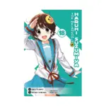 Haruhi Suzumiya: The Melancholy of Haruhi Suzumiya (Manga) Volume 18