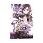 Sword Art Online (Light Novel) Volume 05