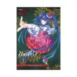 Umineko When They Cry Episode 5: End of the Golden Witch (Manga) Volume 01