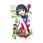 How to Raise a Boring Girlfriend (Manga) Volume 04