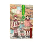 Yotsuba&! (Manga) Volume 12
