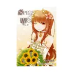 Spice and Wolf (Light Novel) Volume 17