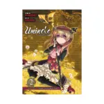 Umineko When They Cry Episode 4: Alliance of the Golden Witch (Manga) Volume 02