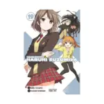 Haruhi Suzumiya: The Melancholy of Haruhi Suzumiya (Manga) Volume 19
