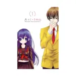 Ani-Imo (Manga) Volume 01
