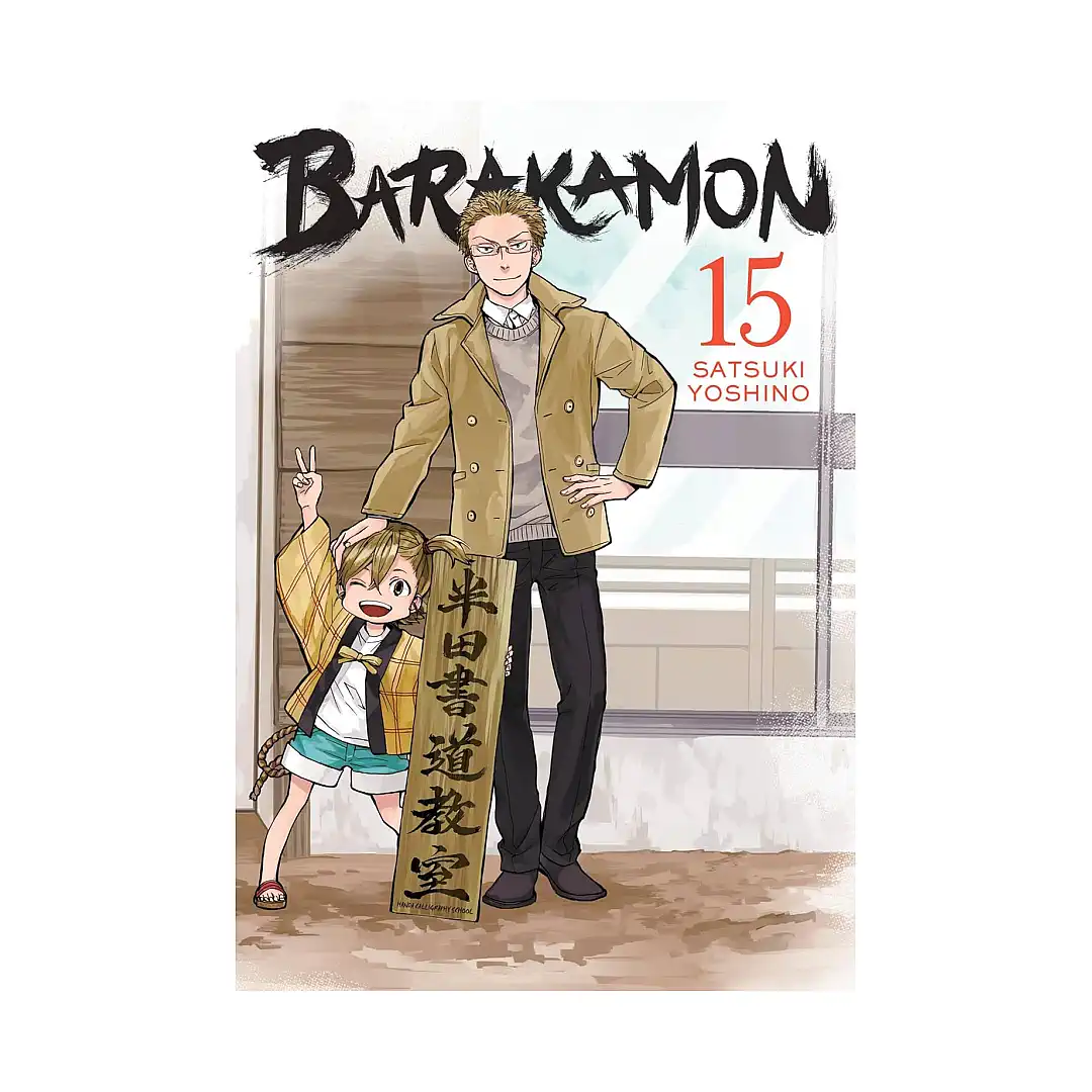 Barakamon (Manga) Volume 15
