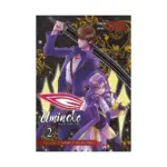 Umineko When They Cry Episode 8: Twilight of the Golden Witch (Manga) Volume 02