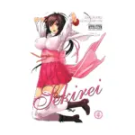Sekirei (Manga) Volume 04