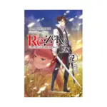 RE: Zero - Starting Life in Another World, Ex (Light Novel) Volume 02