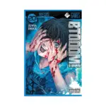 Btooom! (Manga) Volume 20