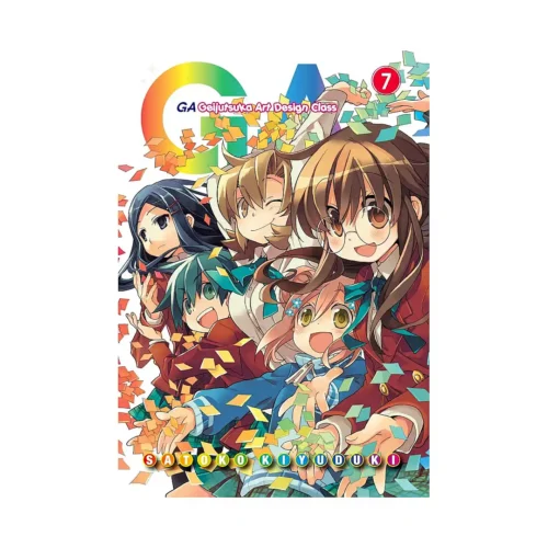 GA: Geijutsuka Art Design Class (Manga) Volume 07