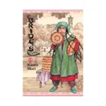 A Bride's Story (Manga) Volume 09