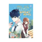 My Life as an Internet Novel (Paperback) (Manhwa) Volume 03