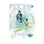 I Wanna Be Your Girl (Hardcover) (Manga) Volume 03