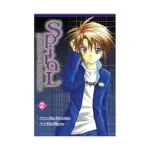 Spiral: The Bonds of Reasoning (Manga) Volume 02