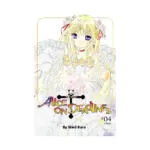 Alice on Deadlines (Manga) Volume 04