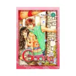 Goong: The Royal Palace (Manhwa) Volume 03