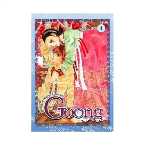 Goong: The Royal Palace (Manhwa) Volume 04