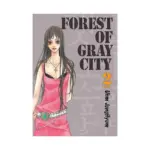 Forest of Gray City (Manga) Volume 02