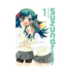 Suzunari! (Manga) Volume 01