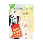13th Boy (Manga) Volume 05