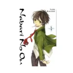 Nabari No Ou (Manga) Volume 01
