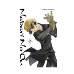 Nabari No Ou (Manga) Volume 02