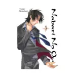 Nabari No Ou (Manga) Volume 03