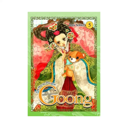 Goong: The Royal Palace (Manhwa) Volume 05