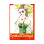 Cynical Orange (Manga) Volume 07