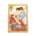 Goong: The Royal Palace (Manhwa) Volume 08