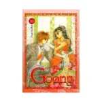 Goong: The Royal Palace (Manhwa) Volume 10