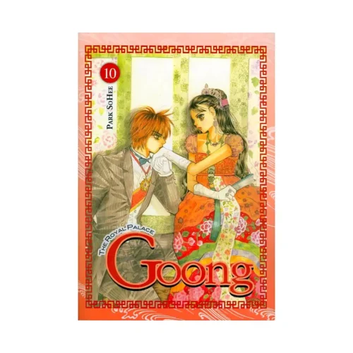 Goong: The Royal Palace (Manhwa) Volume 10
