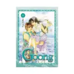Goong: The Royal Palace (Manhwa) Volume 11