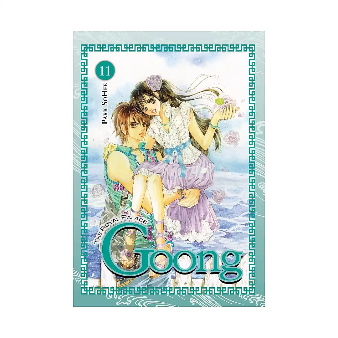 9780759531550 Goong: The Royal Palace (Manhwa) Volume 11