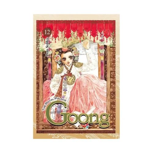 Goong: The Royal Palace (Manhwa) Volume 12