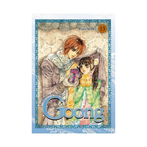 Goong: The Royal Palace (Manhwa) Volume 13